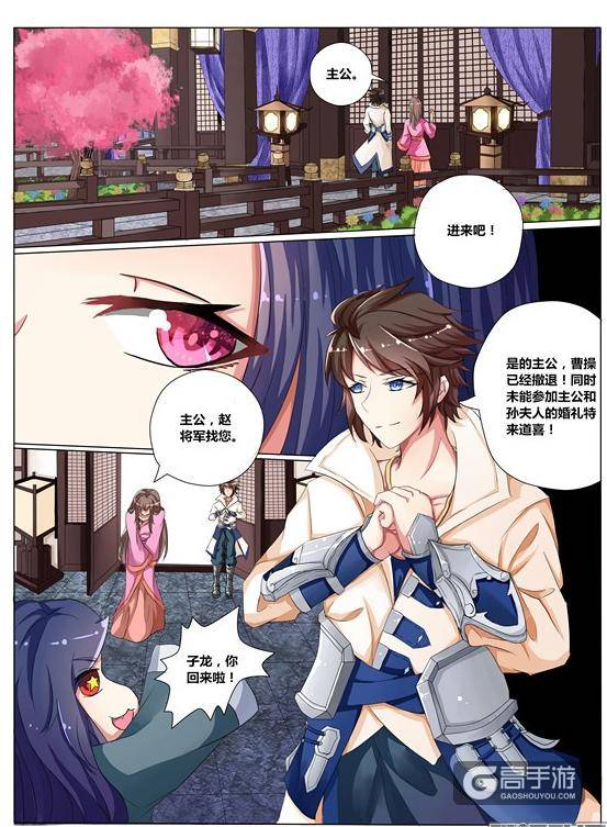 【王者荣耀漫画】诸葛亮下的任务！刘备只能这样做了......
