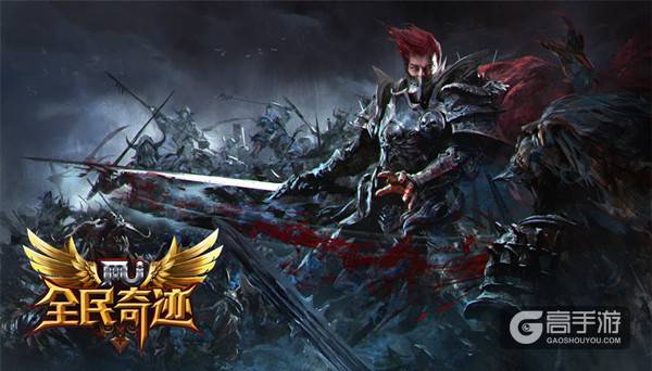 魔兽杀必死！ 《全民奇迹MU》四大职业成名技