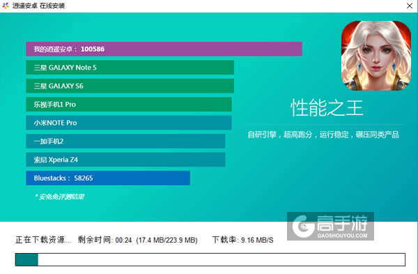 傲视仙侠电脑版安装教程2