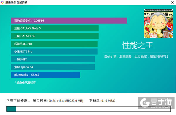 怀旧糖果店电脑版安装教程2
