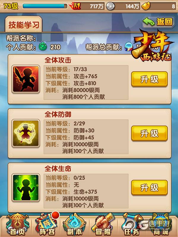 应采儿入驻《少年西游记》 组建帮派当老大