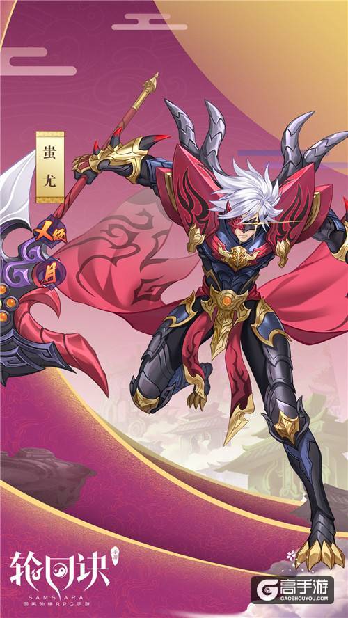 从零开始的魔神之旅《轮回诀》X级缘神蚩尤降世
