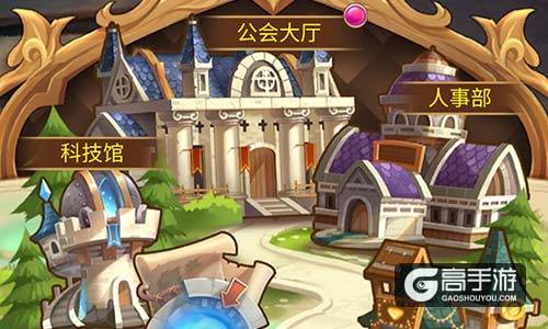 休闲娱乐好去处《圣剑守护》工会观光团