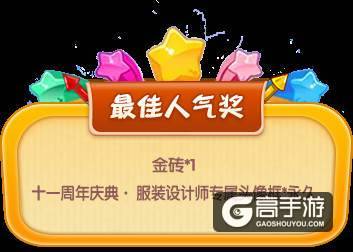 《推理学院》自定义服装！服装设计大赛等你参加