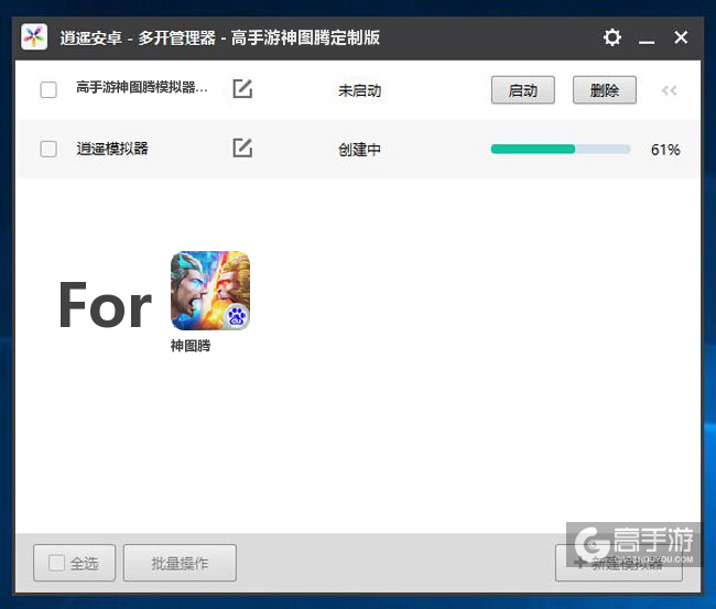 新的模拟器创建完毕