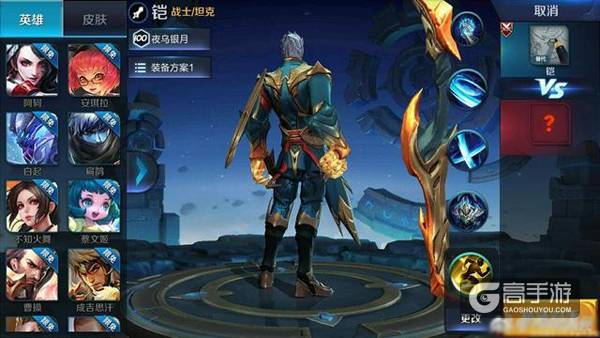 新英雄“铠”首个皮肤“魔龙铠甲”曝光，差评！！
