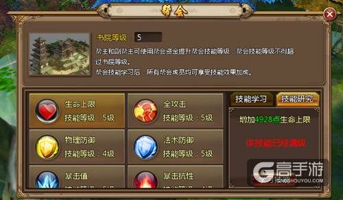 千人热血激战《猎妖》手游帮会曝光