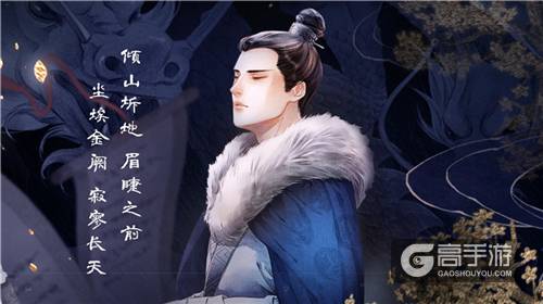 河图新曲首曝 《琅琊榜：风起长林》手游主题曲风靡古风圈