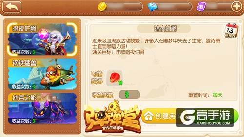 暗夜伯爵倒计时3天 《弹弹堂手游》紫宠免费送