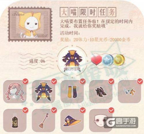 奇迹暖暖限时大喵的制衣任务活动玩法详解