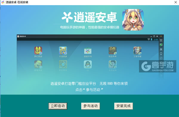勇者纹章电脑版安装教程3