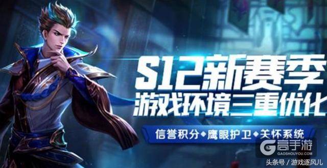 王者荣耀：官方确认排位升级，遇到演员送礼包，3个史诗调整加入