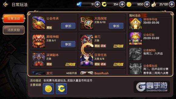 龙之谷战力提升方法 龙之谷手游如何快速提升战力