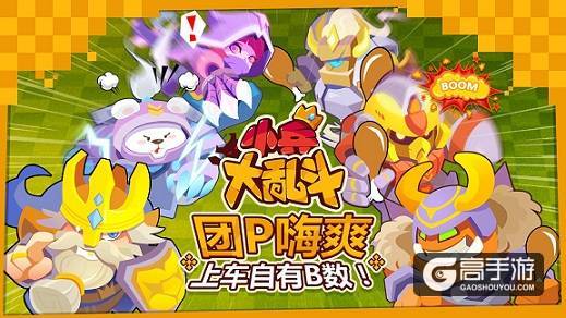 原创策略IO 全民竞技对抗《小兵大乱斗》今日上线