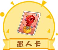 《推理学院》教你愚人节如何整蛊，全新招数花样百出