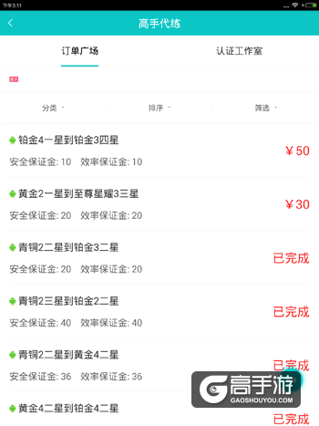 王者荣耀高手游代练平台—圆你一个王者梦！