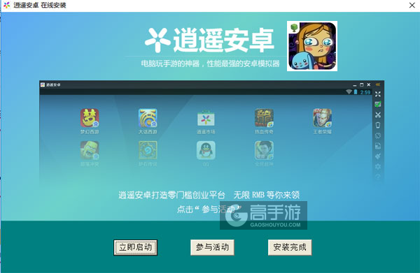 逃离噩梦电脑版安装教程3