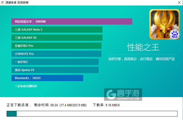 热血之怒电脑版安装教程2