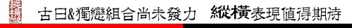 三国杀SCL联赛激战正酣 首月战报速递