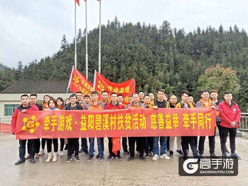 牵手互动安化公益行 扶贫慰问爱无穷