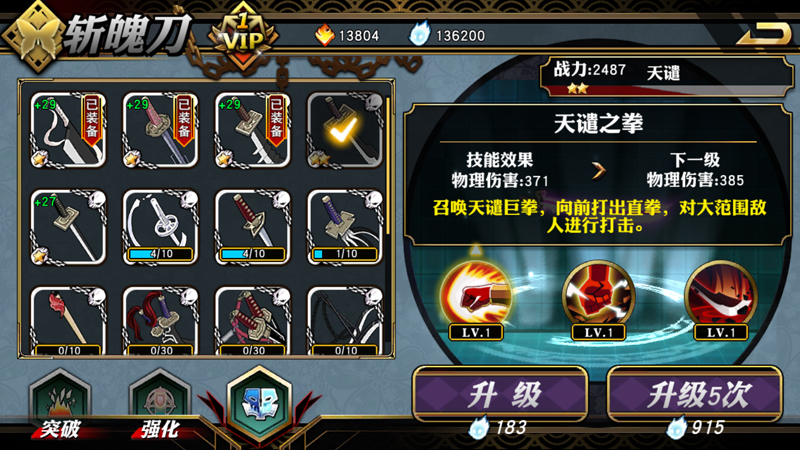死神-斩之灵队长级斩魄刀“天谴”来袭 狛村左阵为你助战！