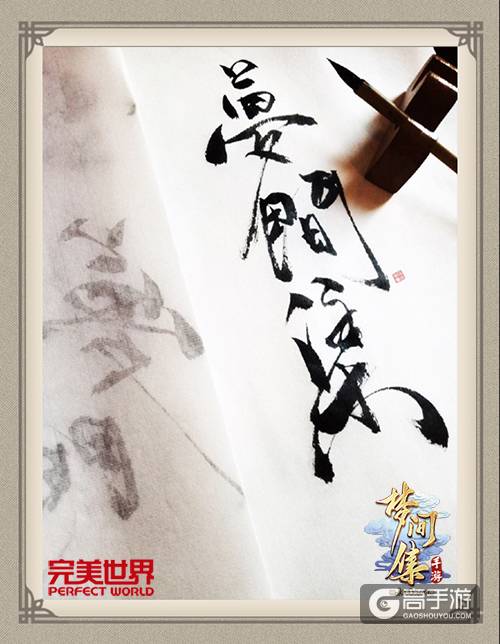 同人热潮《梦间集》惊现玩家高能手绘
