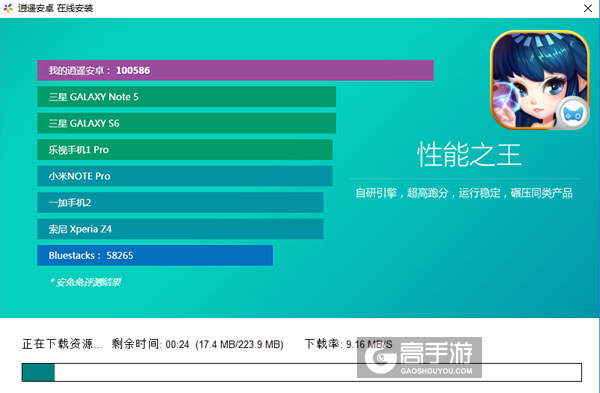 大唐仙妖劫电脑版安装教程2