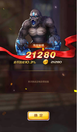 天天酷跑3D剧情秘境怎么刷金币 刷金币攻略
