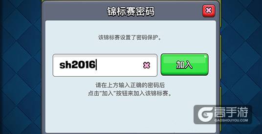 部落冲突皇室战争预选赛开战啦！