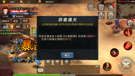 武极天下手游新手攻略之秘境占领介绍