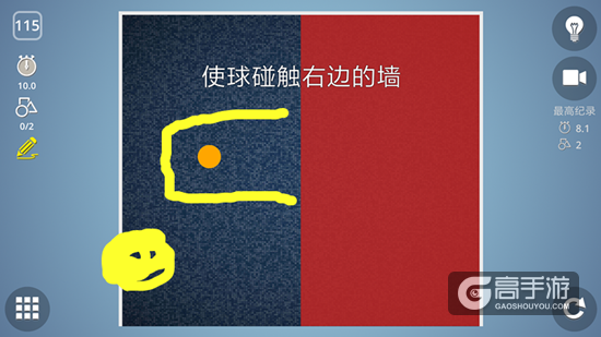 BrainItOn脑力风暴115关通关攻略