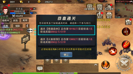 武极天下手游新手攻略之秘境占领介绍