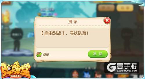 热血与激情 《弹弹堂手游》揭秘FreeStyle竞技玩法