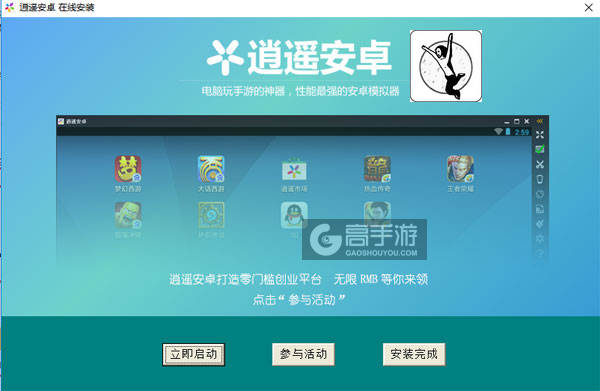 月心引力电脑版安装教程3