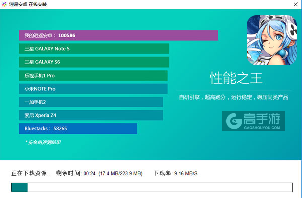 超时空战姬电脑版安装教程2