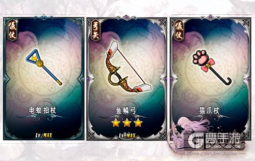 《三国罗曼史》武器大改造！