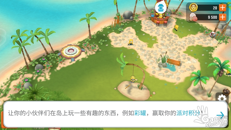 小黄人大眼萌乐园评测：与小黄人享受美好假期