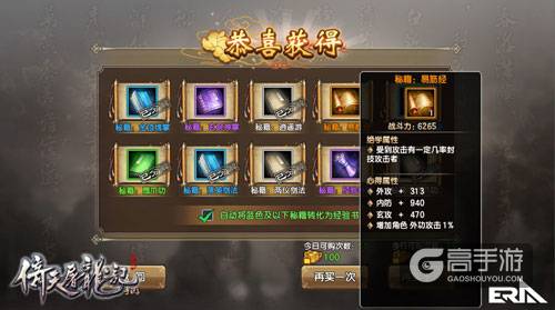 《倚天屠龙记》手游公测今日盛大开启 张雨绮派送百万豪礼-8.jpg