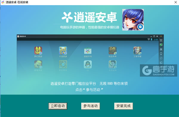 陌陌弹珠电脑版安装教程3