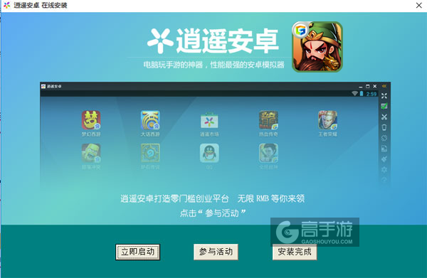 Q灵三国电脑版安装教程3