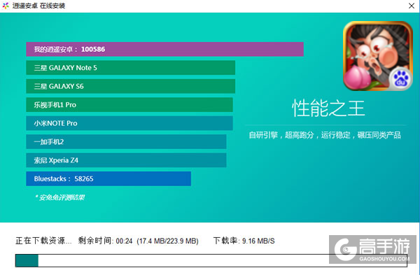 极品三国电脑版安装教程2