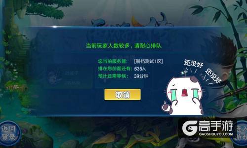 《西游正传》首测火爆 趣味大数据盘点