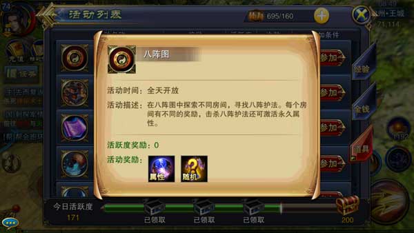 六龙争霸3D体力使用技巧与获取方法