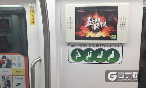 《无双小师妹》惊现上海地铁广告，引发万人热议！