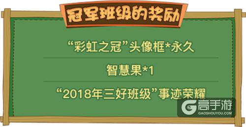 快来参加《推理学院》班级大作战！开学季精彩活动来袭