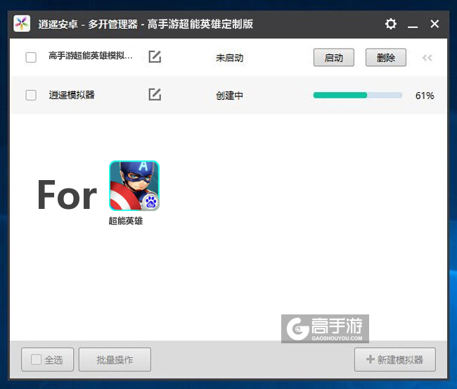 新的模拟器创建完毕