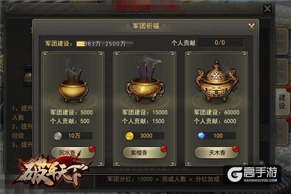 有兄弟 无后患 《破军天下》军团玩法深度剖析