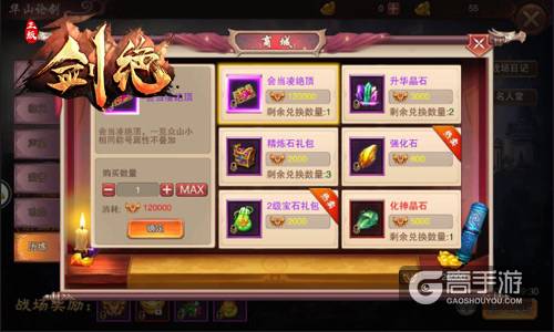 群雄煮酒斗苍天 冰河游戏《剑绝》论剑华山之巅