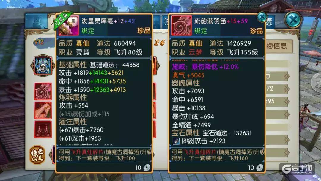 诛仙手游体服全新装备器魄系统详解