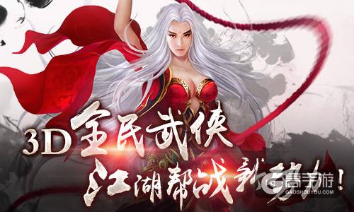 3D武侠帮战新势力 《白发魔女传》正版手游6月21日安卓首 ...